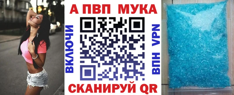 Купить закладки  Южно-Сахалинск  Альфа ПВП Crystall 