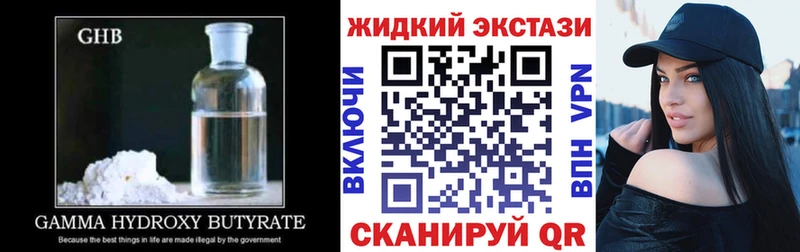 Купить где  Южно-Сахалинск  Бутират оксибутират 