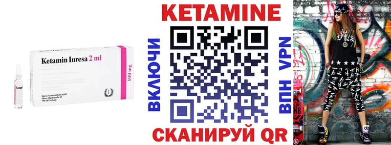 Кетамин VHQ  Купить закладки  Южно-Сахалинск 