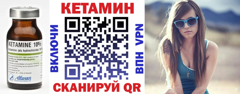 КЕТАМИН VHQ Южно-Сахалинск