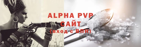стафф Армянск