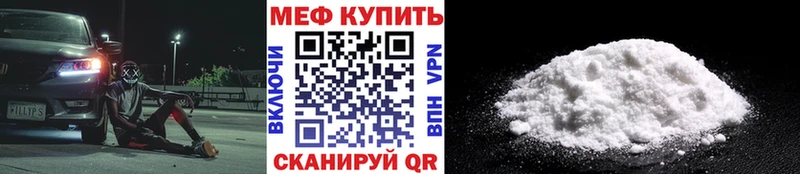 Купить закладки  Южно-Сахалинск  МЯУ-МЯУ мяу мяу 