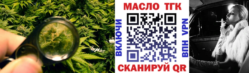 Купить  Южно-Сахалинск  ТГК концентрат 